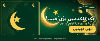 ابھی رجسٹر کریں اور بونس پائیں