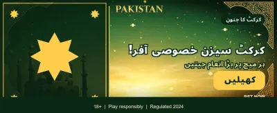 پاکستان کا نمبر ون گیمنگ پلیٹ فارم
