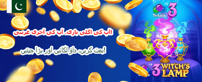 fafa855 ایپ کے ساتھ جیتیں